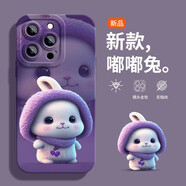 梓宏 蘋果14promax手機殼液態(tài)硅膠全包鏡頭iPhone13/14pro防摔軟殼時尚女新款簡約 【紫帽歡心兔】硅膠防摔軟殼 蘋果14pro max