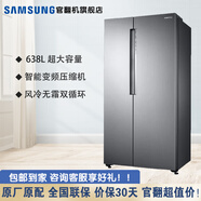 三星（SAMSUNG）【官翻機】638升大容量雙開(kāi)門(mén) 無(wú)霜保濕雙循環(huán) 智能變頻金屬勻冷技術(shù)對開(kāi)門(mén)電冰箱 RS62K6130S8/SC 夢(mèng)幻銀 RS62K6130S8/SC