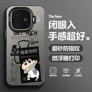 殼師兄 iQOOZ9/Turbo+手機殼z9x新款關(guān)我屁事小新z8/z7全包防摔保護套超薄磨砂膚感創(chuàng  )意簡(jiǎn)約男款小眾 月光黑-指腚發(fā)財新R IQOOZ9TURBO+