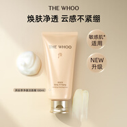 后拱辰享氣韻生凈澈潔面膏180ml全新升級氨基酸水潤洗面奶