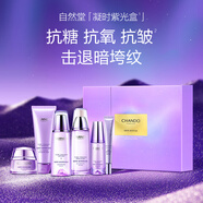 自然堂凝時(shí)鮮顏淡紋紫光盒6件套 禮物 