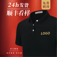 印班納 短袖工作服定制t恤印logo翻領(lǐng)訂做文化衫企業(yè)工裝刺繡工衣印字 黑色 XL