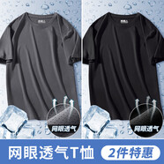 南極人（Nanjiren）冰絲速干T恤男夏季男士短袖寬松大碼半袖男款透氣涼感運動上衣薄 【2件裝】黑#純色-灰#純色 M 