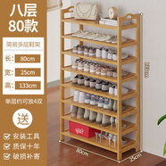 竹藝佳（ZHUYIJIA） 鞋架多層簡(jiǎn)易家用收納架現代簡(jiǎn)約防塵置物架竹鞋架子經(jīng)濟型鞋柜 8層80長(cháng)(平板)