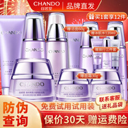 自然堂（CHANDO）套裝凝時鮮顏護膚品淡化細紋補水保濕水乳提拉緊致抗皺化妝品禮物 洗面奶+冰肌水+乳液+面霜