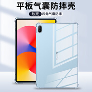 魅奈適用華為MatePad SE 2024款保護殼11英寸AGS6-W00保護套透明平板硅膠殼膜套裝 氣囊防摔平板套（單殼）