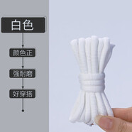 梵普森（FANPUSEN） 適配于耐··克喬··丹斯凱·奇運動(dòng)鞋帶籃球鞋aj跑步dunk男女半圓鞋繩 白色（2雙裝） 100cm