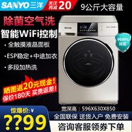 三洋帝度10KG滾筒洗衣機旗艦EDDC426120W 變頻洗烘一體全自動(dòng) 9公斤變頻空氣洗下排水 Magic9