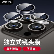 億色適用iphone15pro/15ProMax鏡頭膜 蘋果15pro/15ProMax后置鏡頭攝像頭蓋獨(dú)立分體高清不頂殼-透明