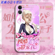 美克杰適用于搞怪非主流土味光頭強手機殼閨蜜蘋(píng)果14vivo12OPPOA8華為榮耀 2-古董白 盲盒型號圖案隨機發(fā)