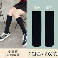 新臣作小腿襪jk堆堆襪女學(xué)生微壓腿顯瘦中筒襪天鵝絨過(guò)膝襪薄款潮ins 黑色42cm小腿襪【2雙】