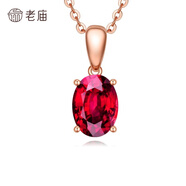 老廟18K金吊墜紅石榴石彩寶送女友媽媽七夕情人節禮物（不含項鏈） 約0.8g