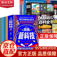 【官方正版-京倉直配】兒童百科全書3一6歲董宇輝推薦 兒童好奇心大百科 瘋狂的十萬個為什么中國幼兒百科全書8冊 十萬個為什么幼兒版3-6歲 董宇輝啟蒙兒童科普啟蒙漫畫繪本 兒童趣味百科全書 中國幼兒百