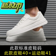 麥迪傳奇男鞋年新款春季白鞋潮流百搭休閑鞋子男白色板鞋內(nèi)增高小白鞋 白色【內(nèi)增高透氣款】 40