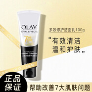 玉蘭油（OLAY）多效修護(hù)系列洗面奶水乳霜眼霜煥白提亮補(bǔ)水亮膚送 多效修護(hù)洗面奶潔面乳100g