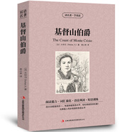 中英雙語(yǔ)基督山伯爵大仲馬中英對(duì)照英漢互譯英文版the count 課外書zy