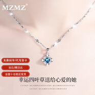 MZMZ鉑金四葉草項鏈女PT950白金款吊墜莫桑鉆石520情人節(jié)禮物送女友 【十一倉直發(fā)/當(dāng)次日達】輕奢款-鑲海洋之心托帕石