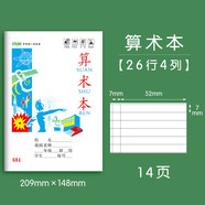 瑪麗（Maxleaf） 小學(xué)生練習簿本英語(yǔ)課業(yè)本作文生字低年級兒童文具32K湖北橫翻算術(shù)作業(yè)本 25K 算術(shù)本 10本