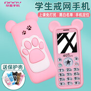 朵唯W8 【4G全網(wǎng)通】?jī)和謾C(jī)迷你手機(jī)小學(xué)生戒網(wǎng)癮可愛卡通男女款定位迷你非智能移動(dòng)電信版棒棒初中 粉色【移動(dòng)版】