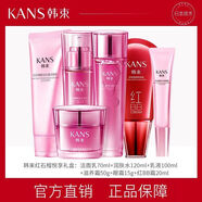 高肌能韓束紅石榴套裝化妝品套裝保濕補水亮膚補水護膚水鎖水乳 6件套(洗水乳霜眼霜bb)