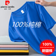 皮爾卡丹（pierre cardin）純棉短袖t恤男士2025夏季新款圓領(lǐng)純色上衣寬松全棉半袖體恤男款 5001克萊因藍(lán)(100%新疆棉) 3XL 【170-200斤】