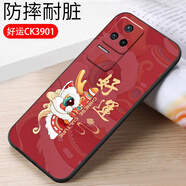 億博睿紅米k40s手機殼k4os保護殼適用于小米22021211RC保護殼redmik40s驍870女redmlk40s硅膠軟套 好運(軟殼)單殼 紅米K40S