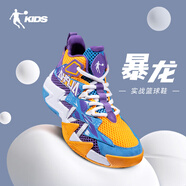 喬丹兒童籃球鞋夏季訓(xùn)練男童透氣大網(wǎng)孔中大童防滑運(yùn)動(dòng)球鞋 【透氣大網(wǎng)孔】蜜桃橘/海鹽藍(lán) 37碼