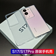 vivo適用vivos17原裝手機殼s17配保護套透明防摔廠(chǎng)軟硅膠vivo s17pro S17Pro 原裝透明手機殼