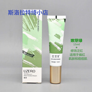 優(yōu)資萊專(zhuān)柜 光彩亮膚隔離霜 茶養光感防護保濕提亮妝前乳女生 嫩芽綠 茶養光感防護隔離霜15ml
