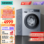 西门子（SIEMENS）10公斤变频滚筒洗衣机全自动 洗烘一体机 智能除渍 蒸气除螨 智能烘干XQG100-WN54A2X40W 