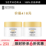 絲芙蘭（SEPHORA）素顏霜透亮元?dú)馑獰燉０访娌可眢w素顏霜懶人 50g雙罐裝
