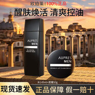 歐珀萊男士水乳護(hù)膚品套裝洗面奶面霜清爽控油保濕禮物套盒 【兩件套】水+面霜