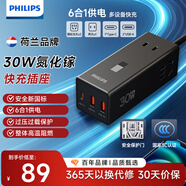 飛利浦（PHILIPS）氮化鎵30W充電器快充筆記本插座/多功能USB插線(xiàn)板便攜插排 小電艙安全快充2A1C+3插孔