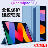 幸莎 Redmi Pad SE保護(hù)套11英寸2023新款紅米平板Pad Se保護(hù)殼三折輕薄防摔軟殼 白冰藍(lán)【全包防摔皮套】配觸屏筆 redmi pad se【11英寸】單殼