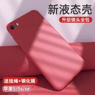 玖索 蘋果5s手機(jī)殼iphone5液態(tài)硅膠老款SE1代iphonese保護(hù)套iphonese軟殼es 蘋果5/5s【山茶紅】液態(tài)手繩+全屏鋼化膜