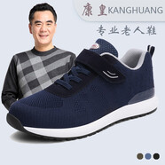 康皇品牌老人鞋男秋冬款安全中老年人健步鞋爸爸媽媽鍛煉軟底寬松鞋子 3302藍(lán)色（男款） 39
