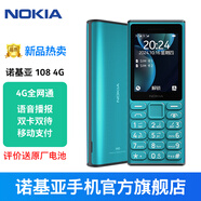 諾基亞【2024新款首發(fā)】諾基亞108 全網(wǎng)通4G 老人老年機(jī) 語音播報 大字大屏大聲大按鍵 移動支付 備用機(jī) 藍(lán)色 官方標(biāo)配