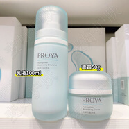 PROYA（珀萊雅）水動力潔面水乳霜 補水保濕 正品套盒 水動力 乳100ml+面霜50g