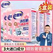 洗衣機(jī)清潔劑125g*3*5盒滾筒波輪洗衣機(jī)清洗劑殺菌除垢祛味