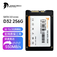 爵勢(JUESHI) 512GB 2.5英寸 SATA3.0接口 SSD臺式機筆記本固態(tài)硬盤(pán) 1TB  256GB D32官方標配