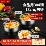 美廚（maxcook）304不銹鋼碗 湯碗雙層隔熱餐具面碗13CM MCWA601