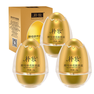 樸妝 蛋蛋面膜酵母卵殼面膜霜33g抖音同款可搭配提拉緊致滋潤護膚品 3盒 99g