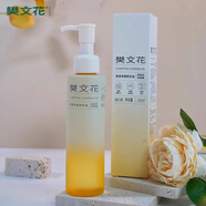 樊文花樊文花清透凈澈卸妝油全臉彩妝眼臉卸妝溫和不刺激女