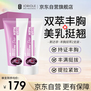 ASTACURE快速豐胸產(chǎn)品增大胸部護(hù)理官方正品精油霜下垂提升緊致神器美乳霜