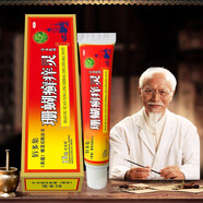 佰多集珊瑚廯癢靈乳膏三盒 抑菌止癢皮膚護(hù)理膏 斧標(biāo)國(guó)際宮女郎線下同款護(hù)理膏 佰多集珊瑚廯癢靈乳膏3盒