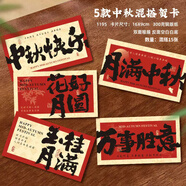 佳茉中秋節(jié)快樂小卡片月餅裝飾吊卡水果禮盒掛件伴手禮節(jié)日賀卡高級(jí)感