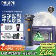 飛利浦（PHILIPS）電動剃須刀新一代旋風2系刮胡刀導(dǎo)須凈剃6D自貼合刀頭 中秋禮物 生日禮物送男友送老公