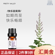 匯美舍（PrettyValley）護膚復(fù)方單方精油身體按摩油補水保濕男女【真品保障】 快樂鼠尾草精油5ml