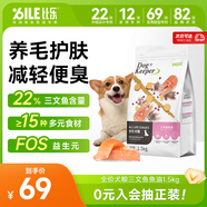 比樂(lè )守護者三文魚(yú)魚(yú)油成幼犬全價(jià)狗糧1.5kg小型中大型犬泰迪金毛糧3斤