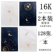 得力日記本加厚膠套本16開(kāi)考研本大學(xué)生筆記本子課堂記事本小清新 T16128星海鯨夢(mèng)*2本